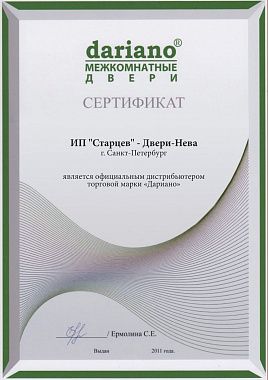 Представитель Дариано