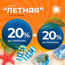 Скидка до 40% на двери!